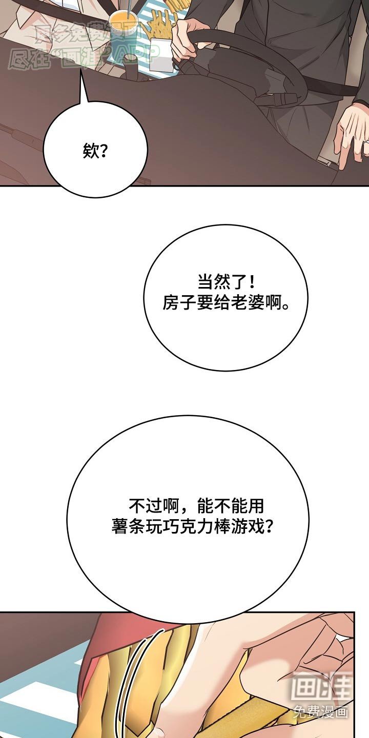 第59章：【第二季】电话