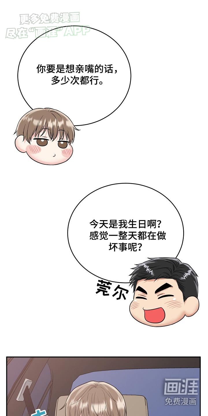 第59章：【第二季】电话