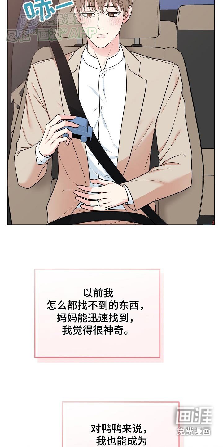 第59章：【第二季】电话