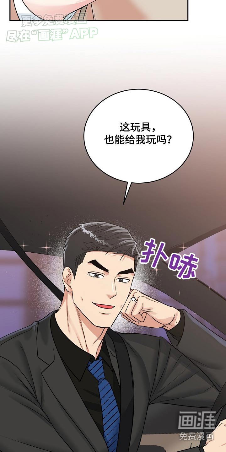 第59章：【第二季】电话