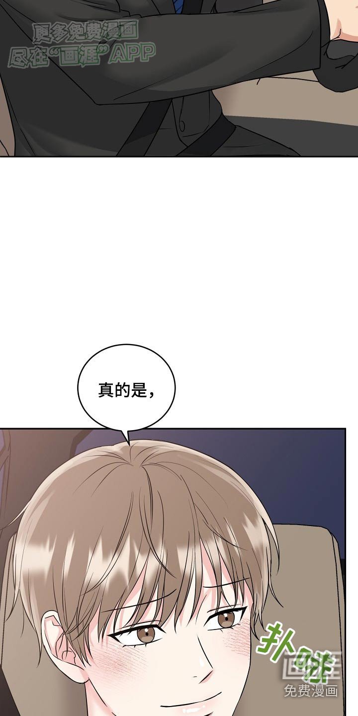第59章：【第二季】电话