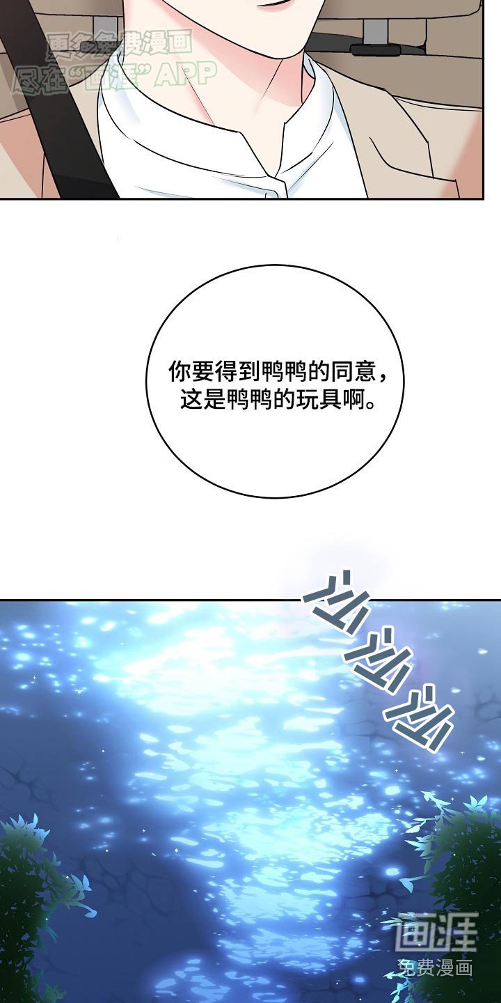 第59章：【第二季】电话