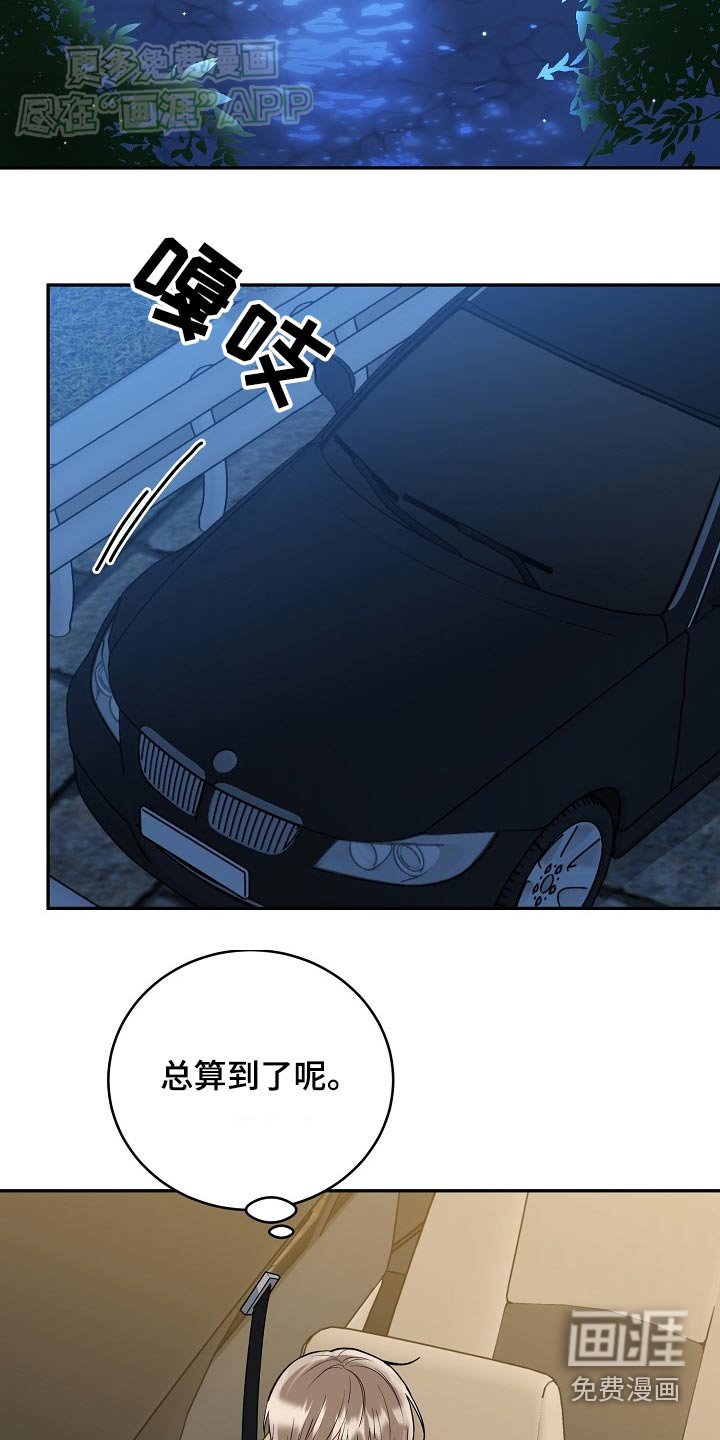 第59章：【第二季】电话