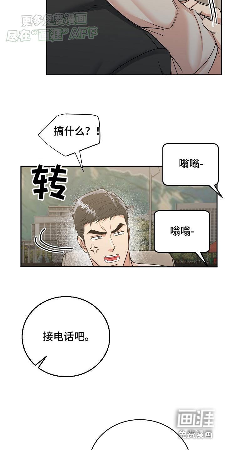 第59章：【第二季】电话