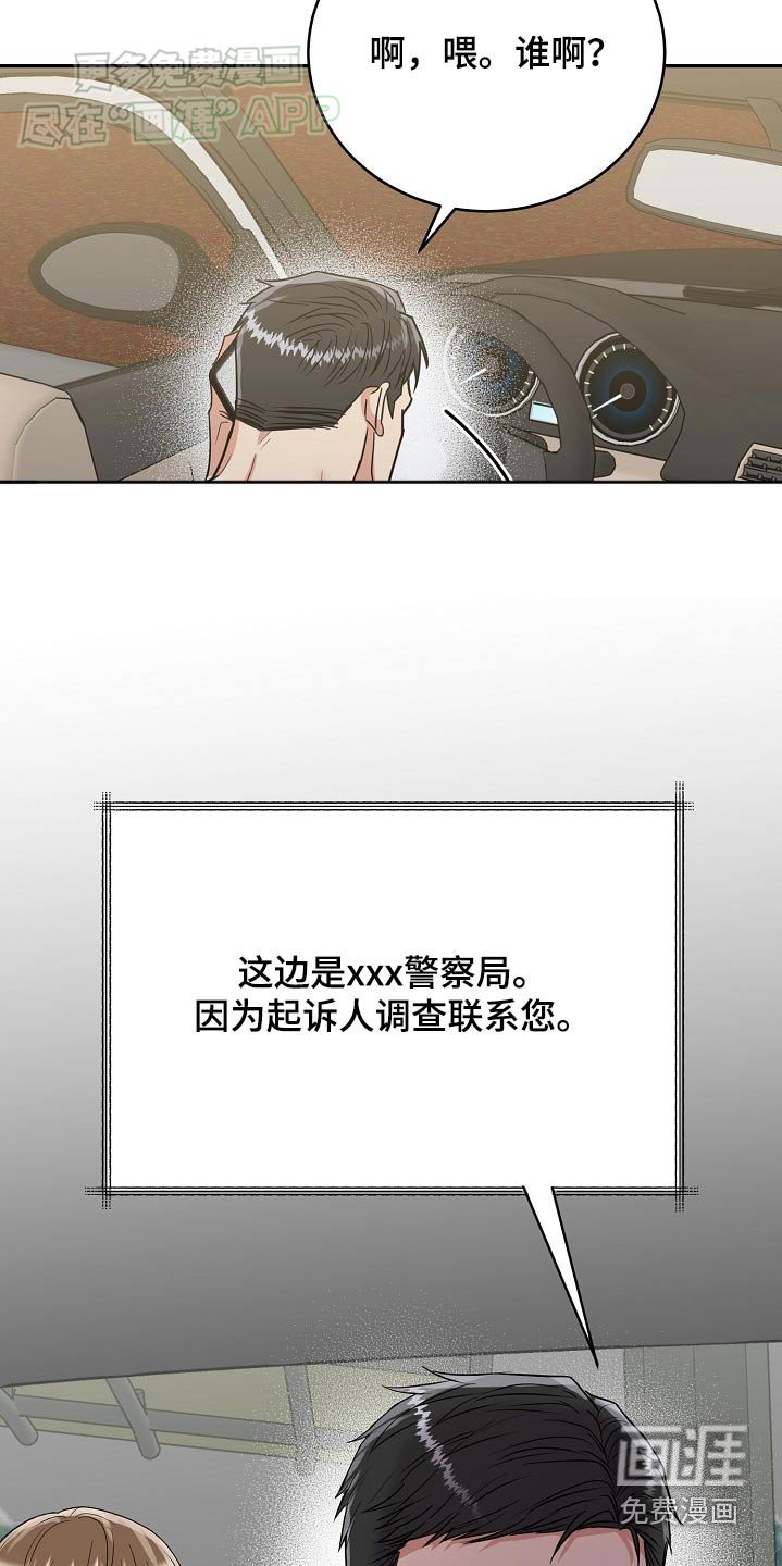 第59章：【第二季】电话