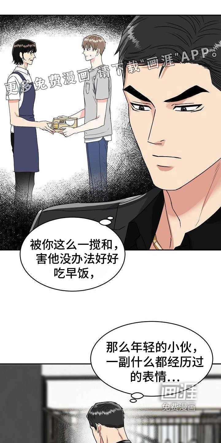 第6章：关怀