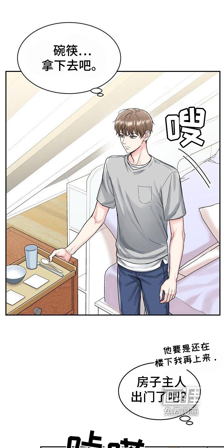 第6章：关怀
