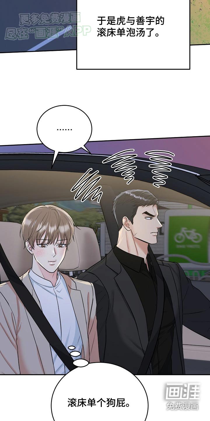 第60章：【第二季】快点回家吧