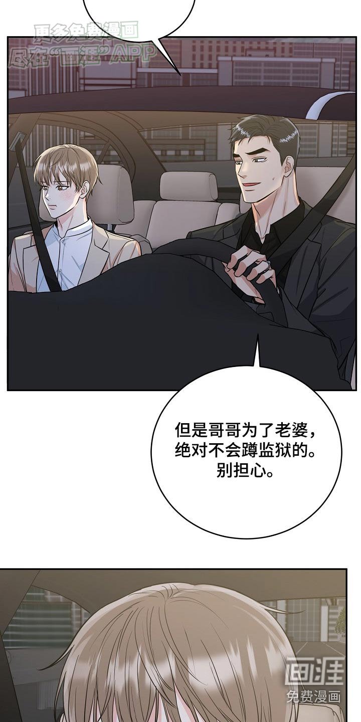 第60章：【第二季】快点回家吧