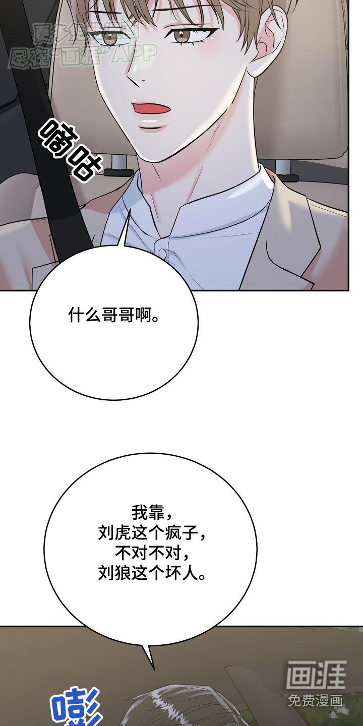 第60章：【第二季】快点回家吧