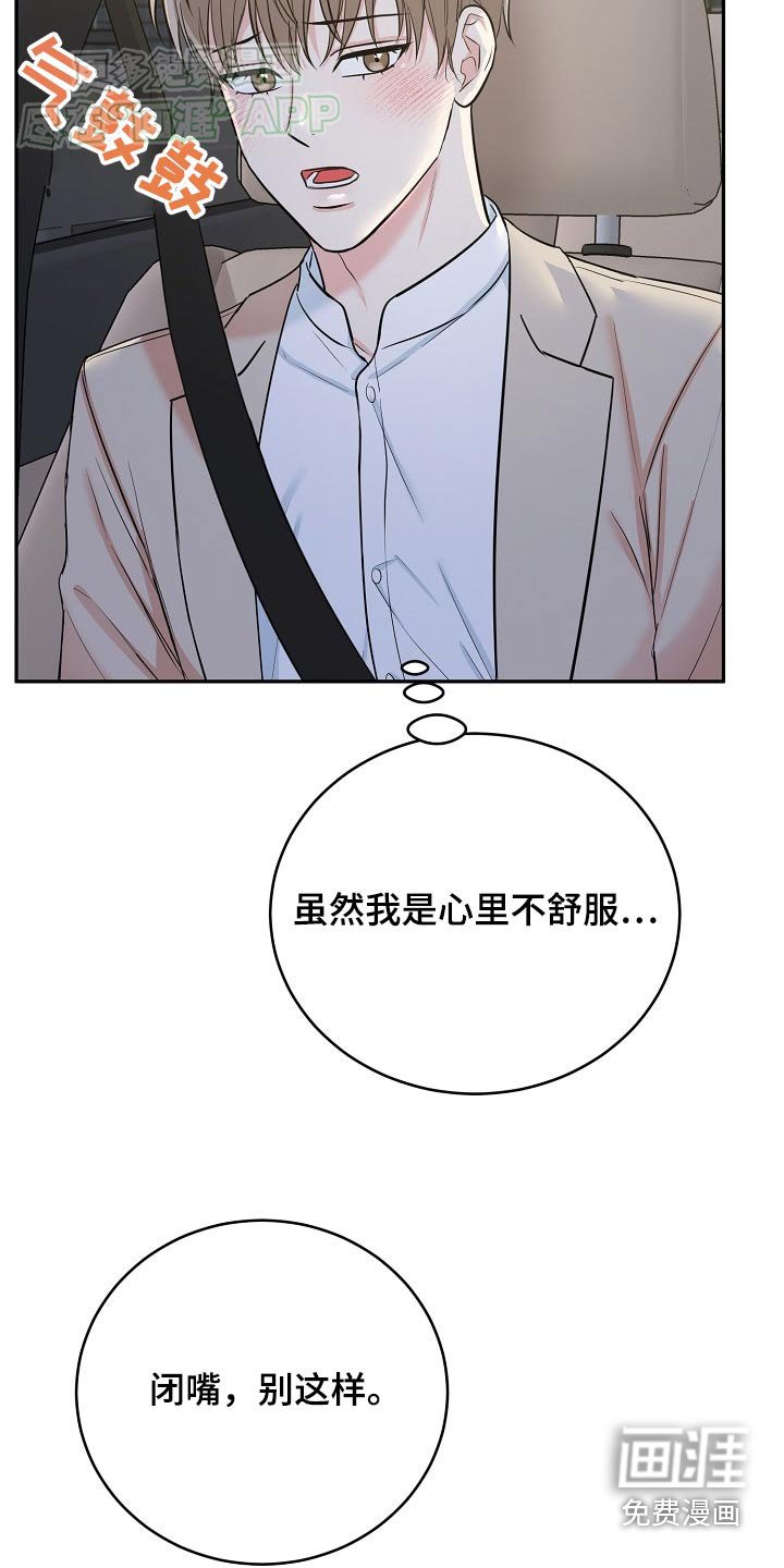 第60章：【第二季】快点回家吧