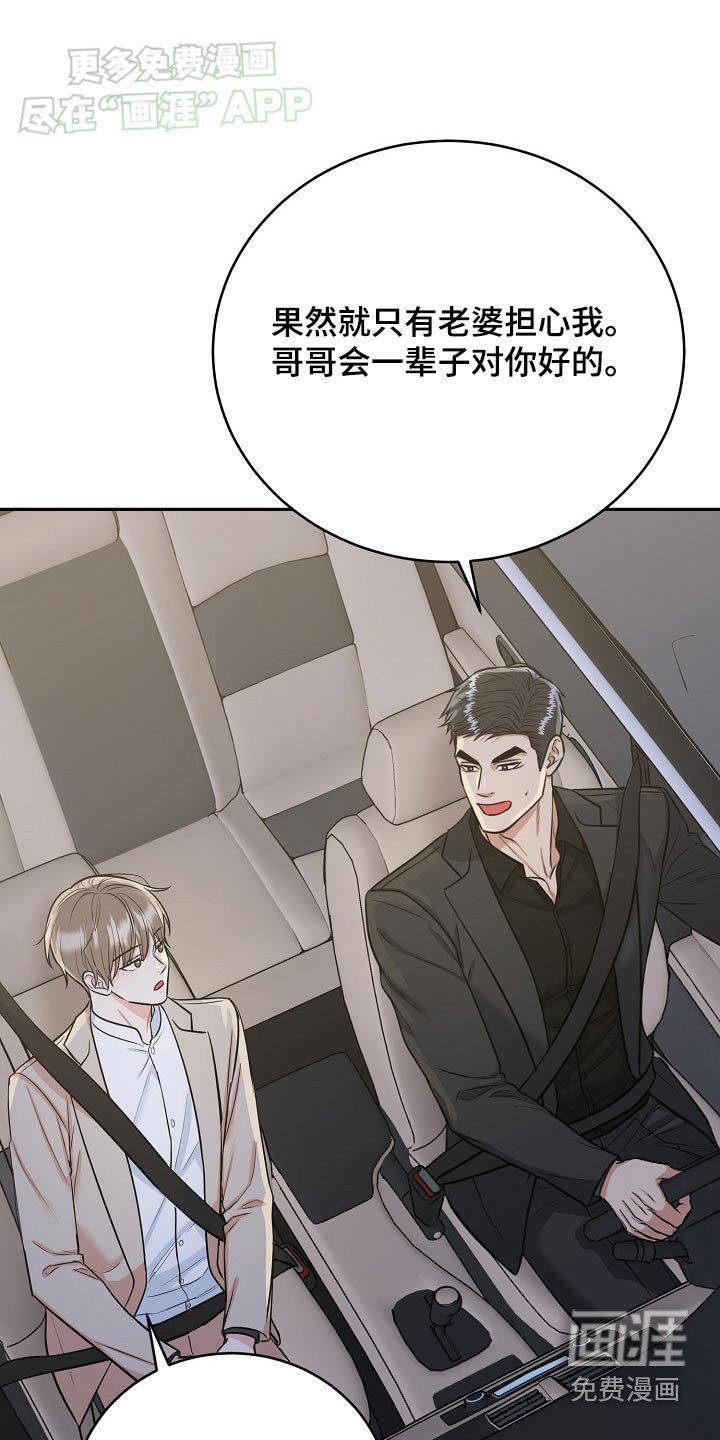 第60章：【第二季】快点回家吧