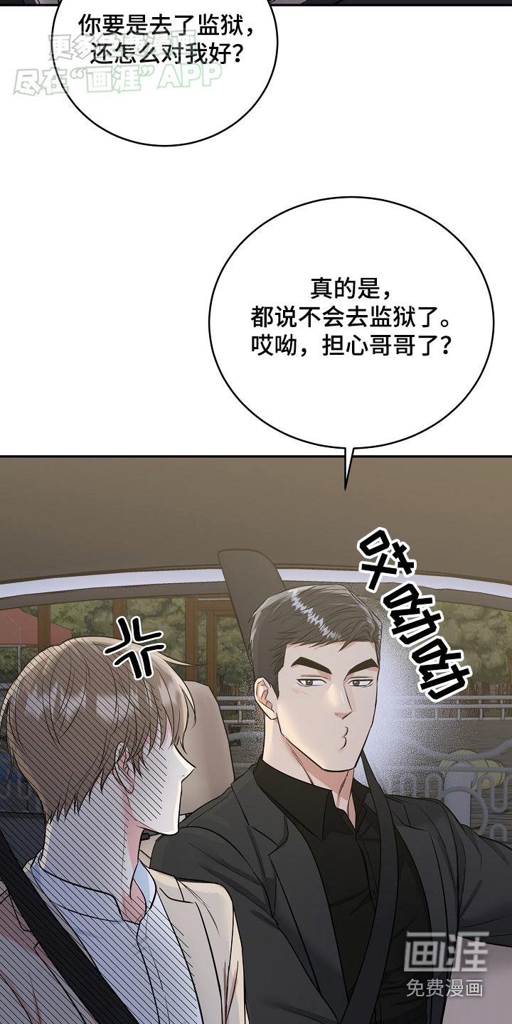 第60章：【第二季】快点回家吧