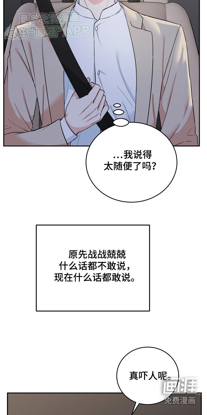 第60章：【第二季】快点回家吧