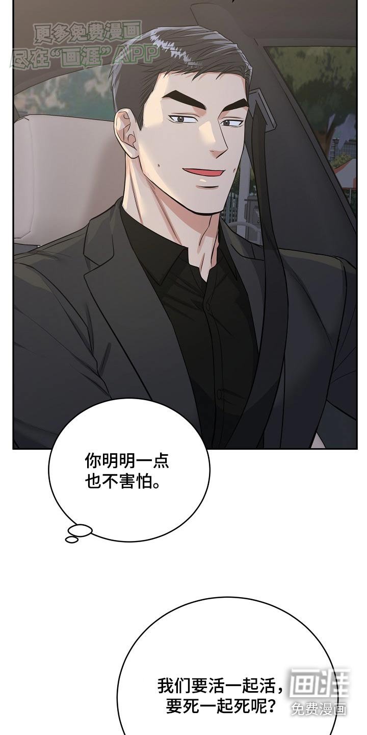 第60章：【第二季】快点回家吧