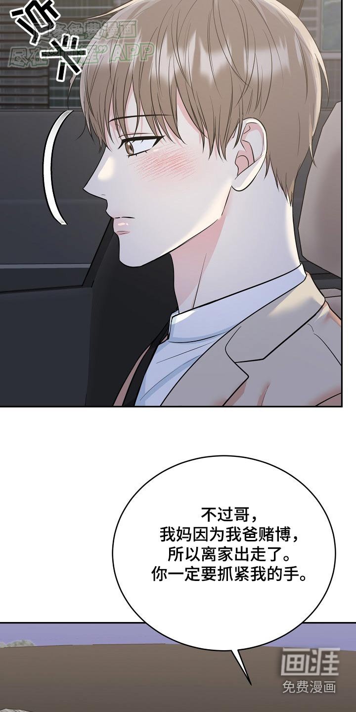 第60章：【第二季】快点回家吧