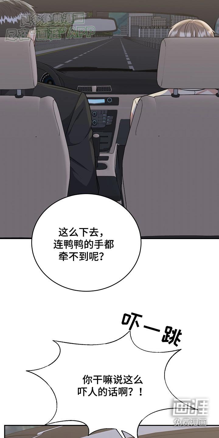 第60章：【第二季】快点回家吧