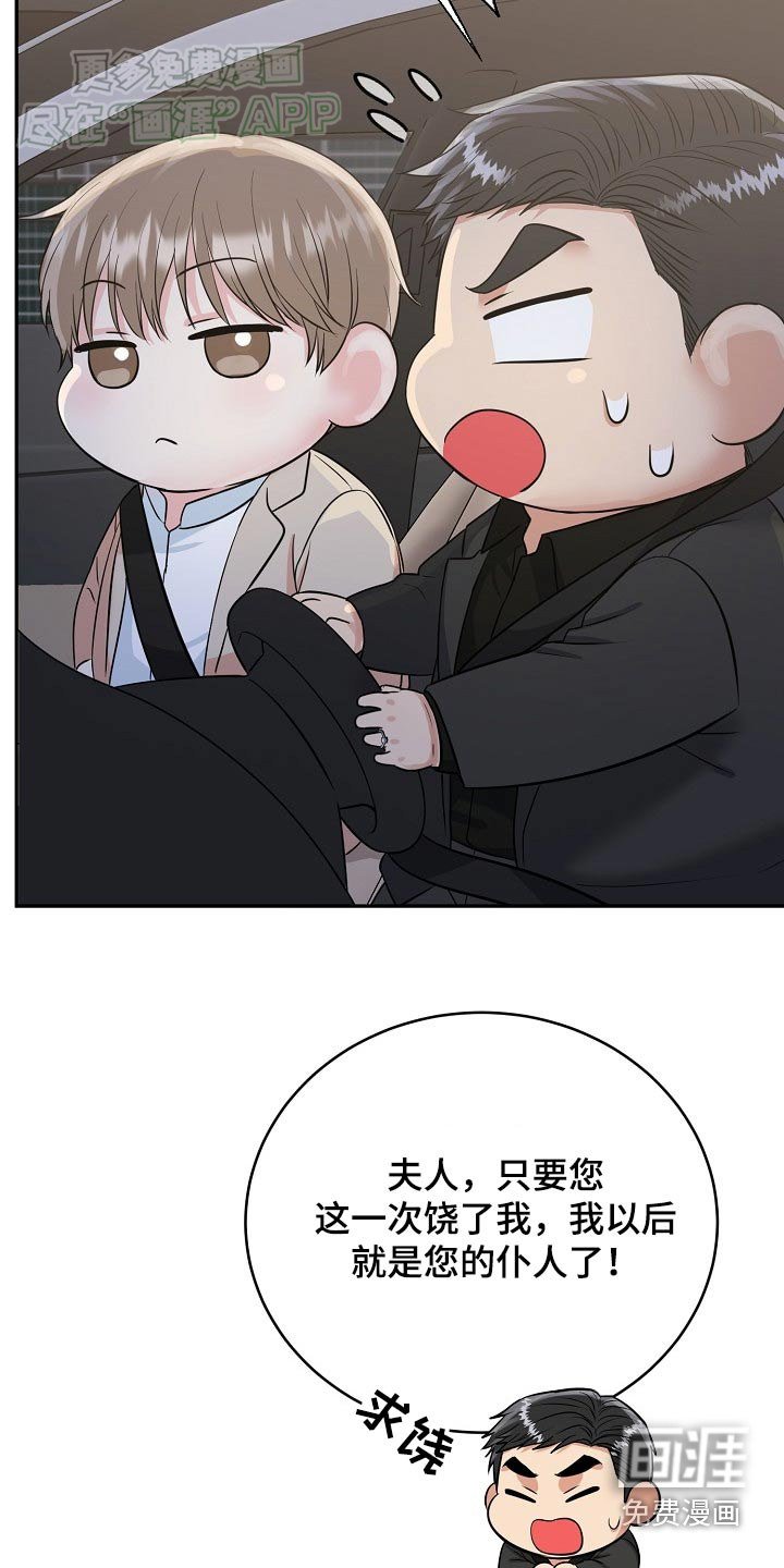 第60章：【第二季】快点回家吧