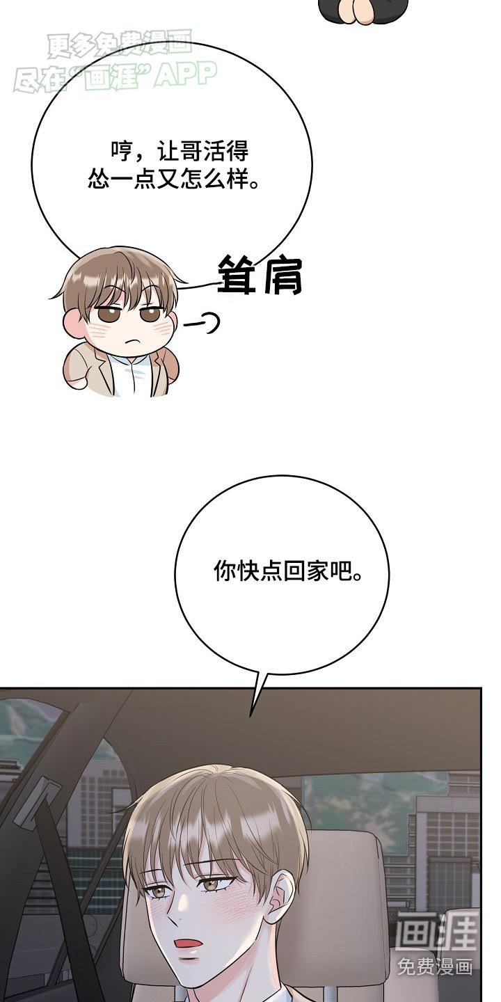 第60章：【第二季】快点回家吧