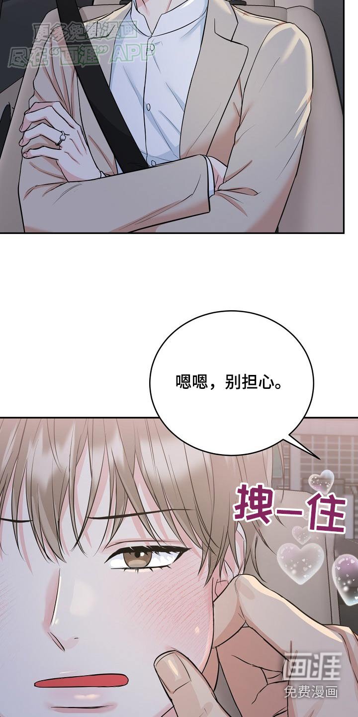 第60章：【第二季】快点回家吧