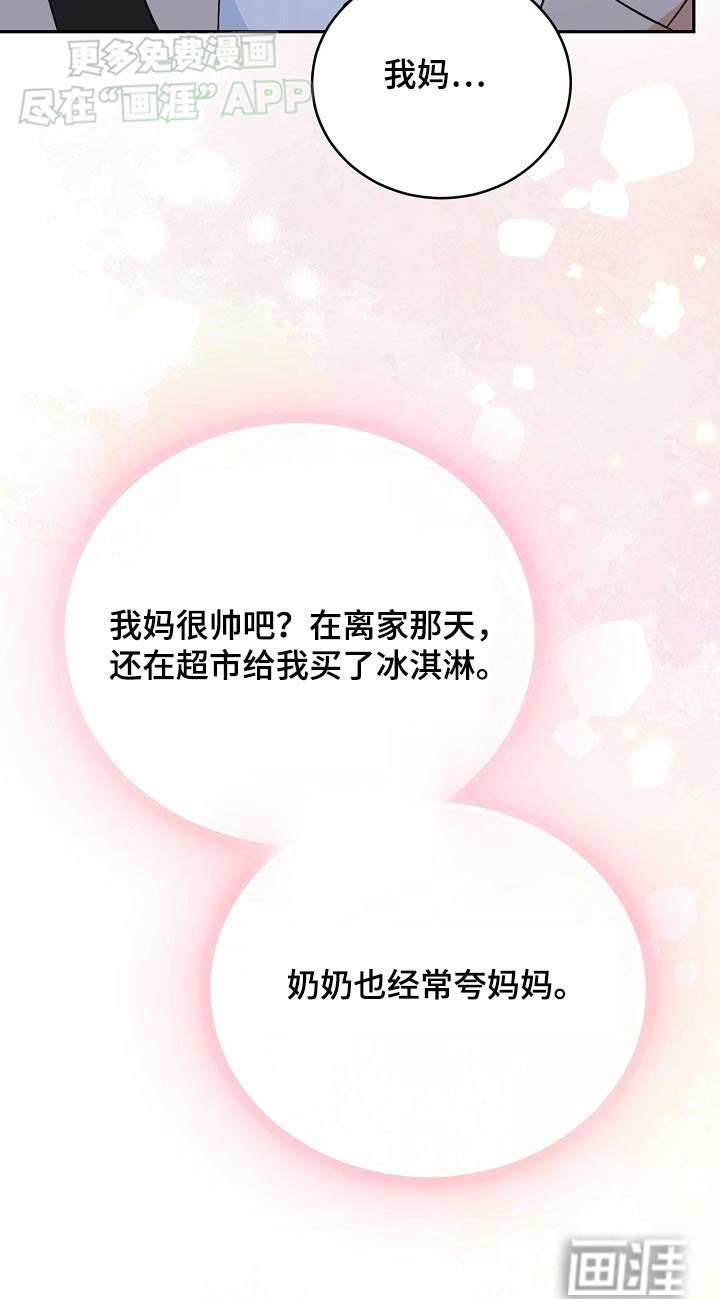 第60章：【第二季】快点回家吧