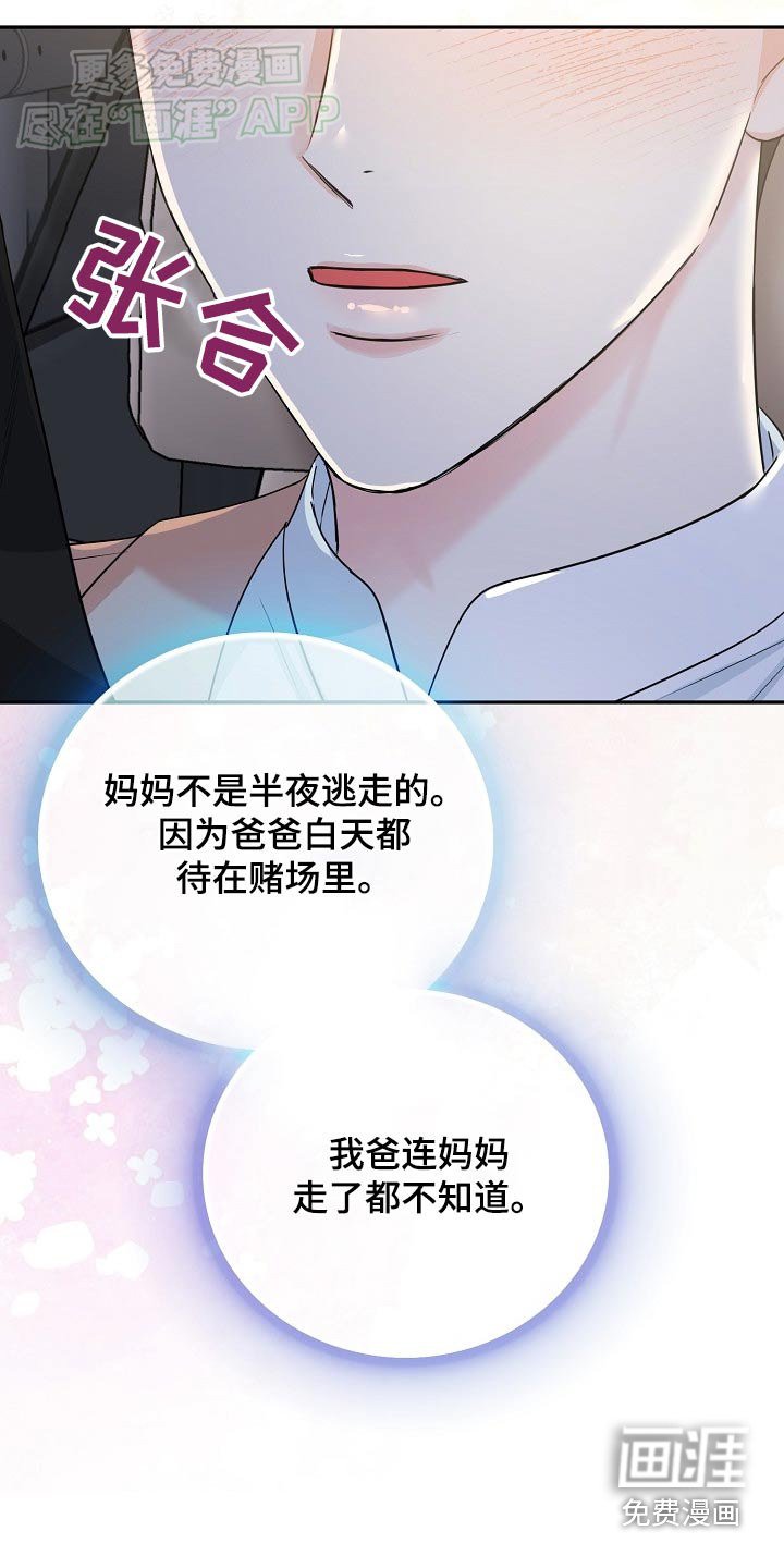 第60章：【第二季】快点回家吧