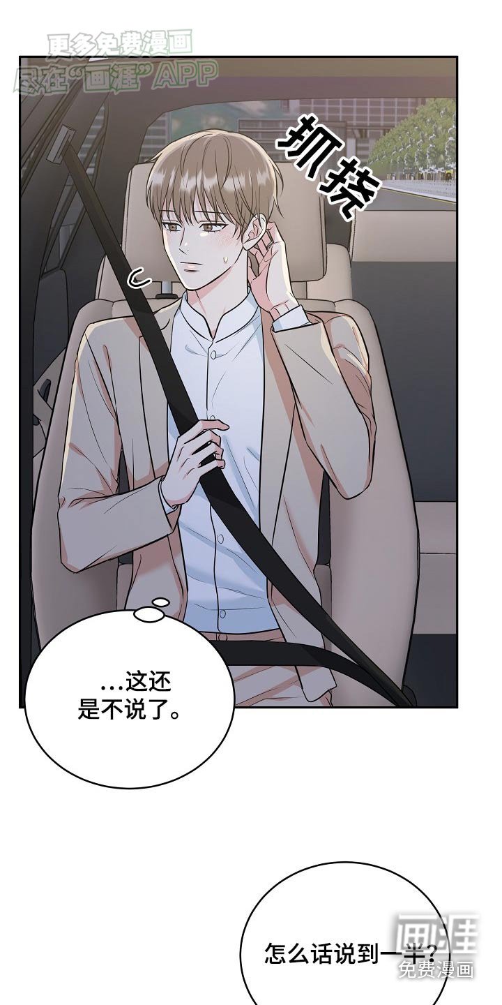 第60章：【第二季】快点回家吧