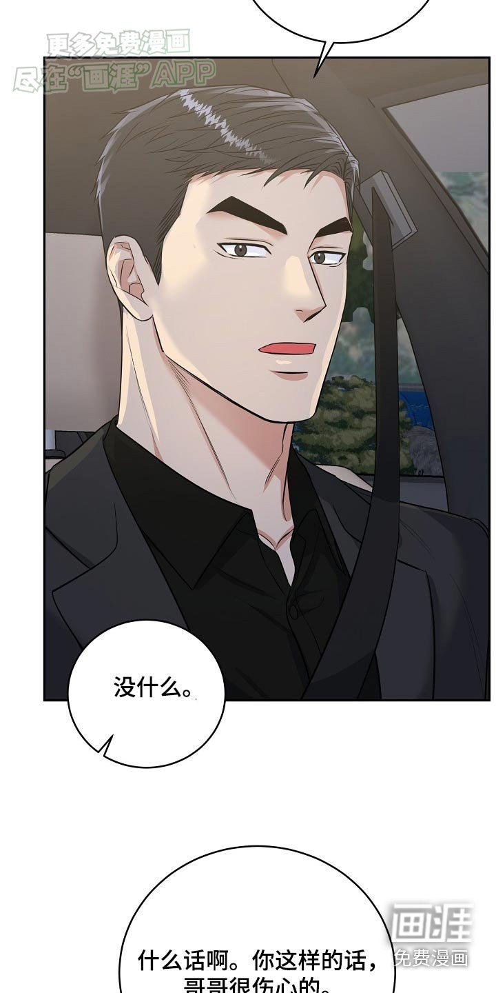 第60章：【第二季】快点回家吧