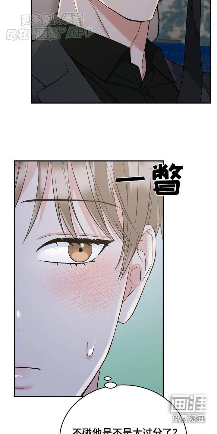 第61章：【第二季】长记性
