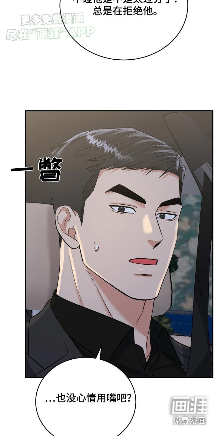第61章：【第二季】长记性