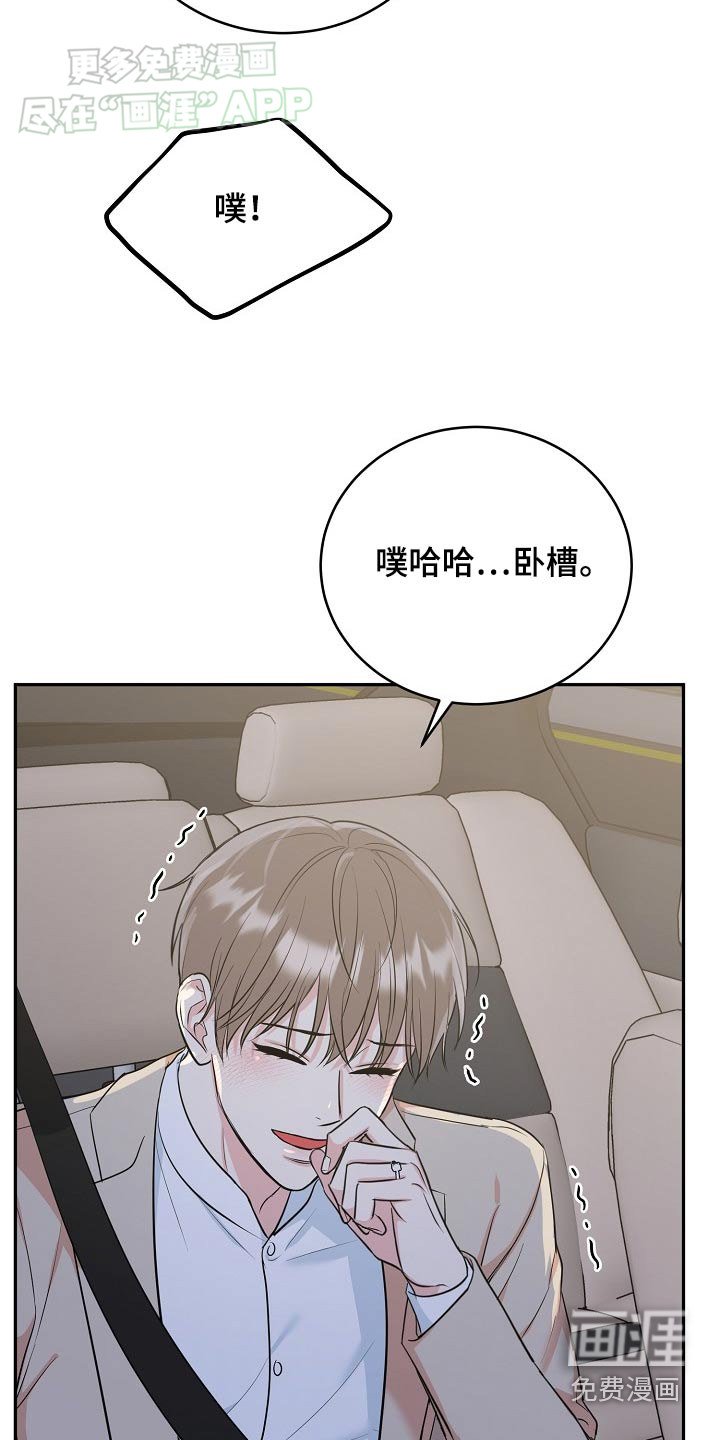 第61章：【第二季】长记性