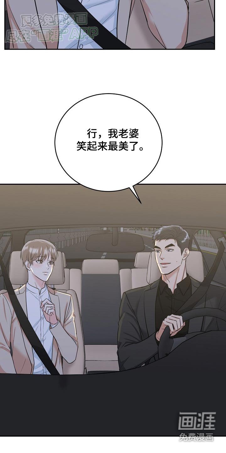 第61章：【第二季】长记性