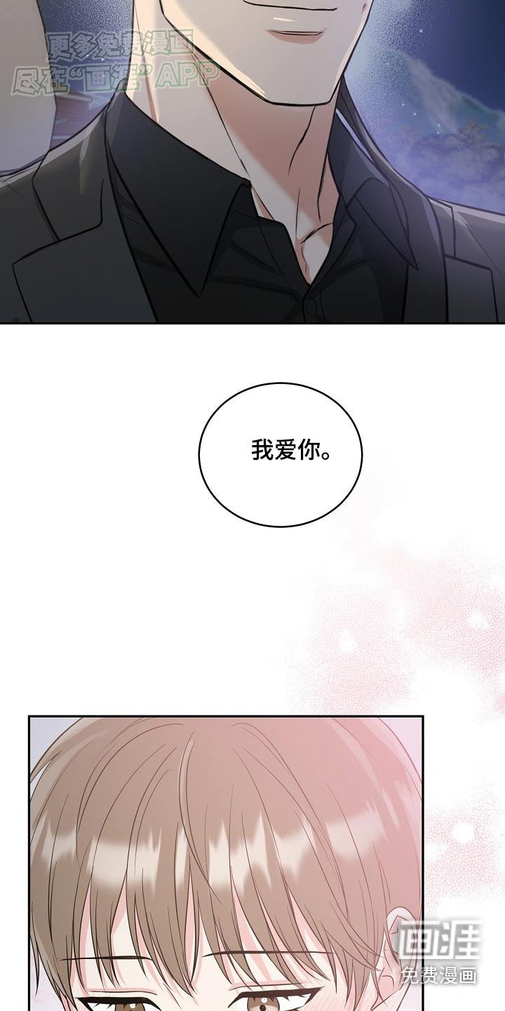 第61章：【第二季】长记性