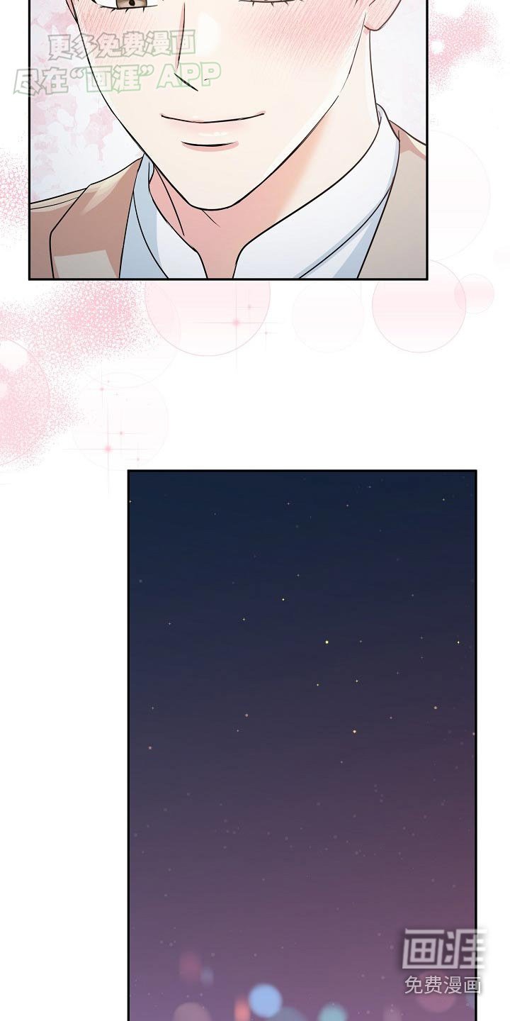 第61章：【第二季】长记性