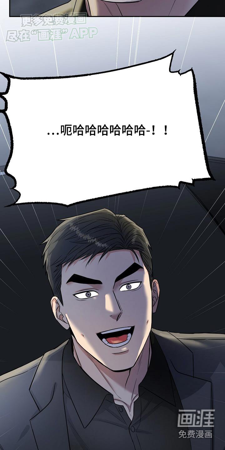 第61章：【第二季】长记性