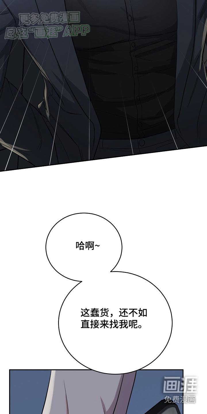 第61章：【第二季】长记性