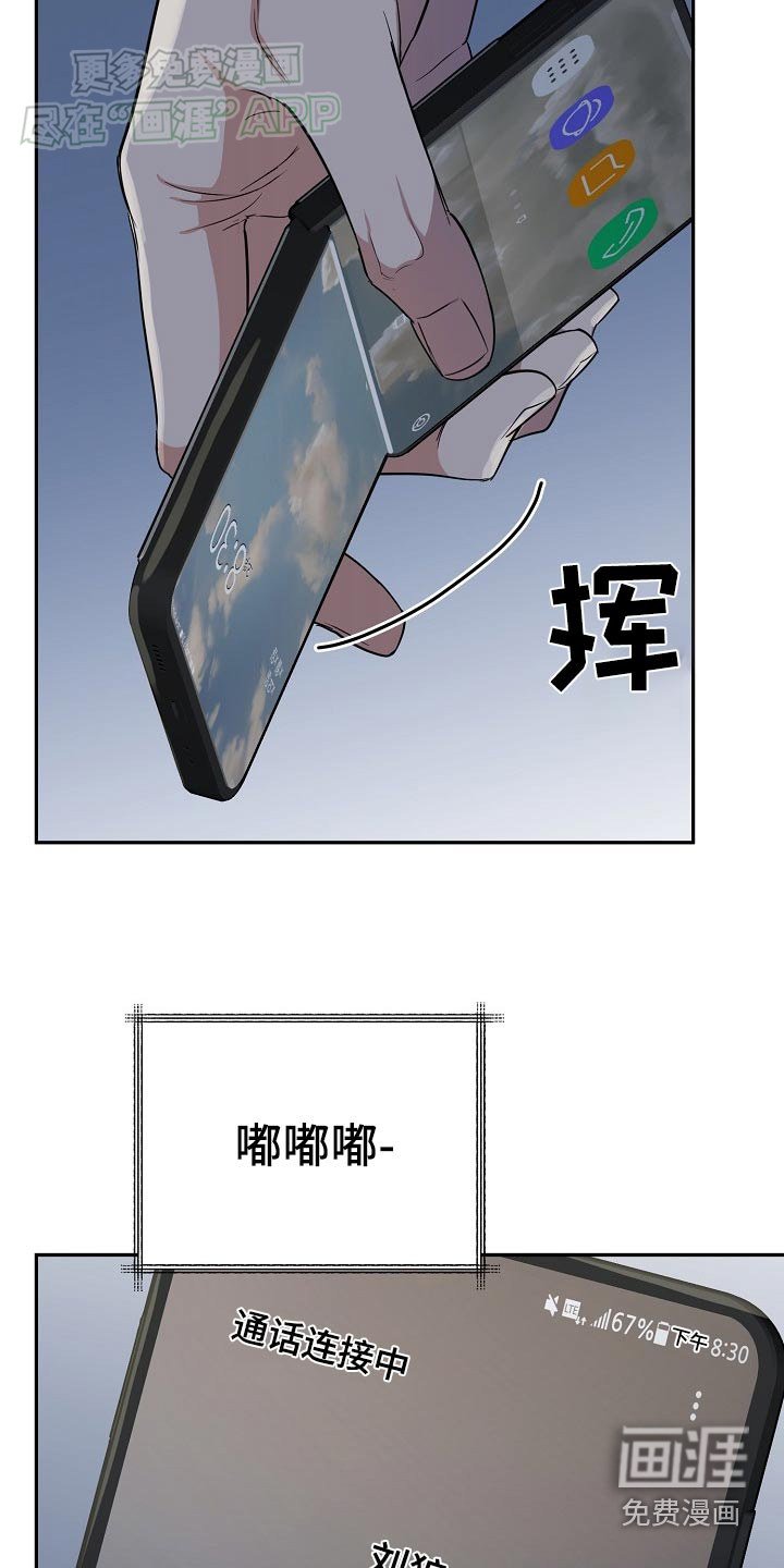 第61章：【第二季】长记性