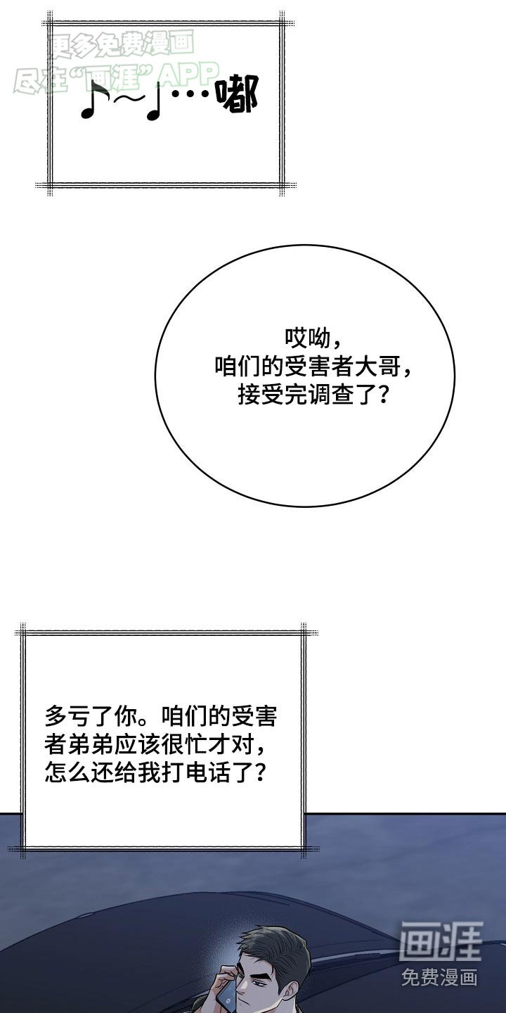 第61章：【第二季】长记性