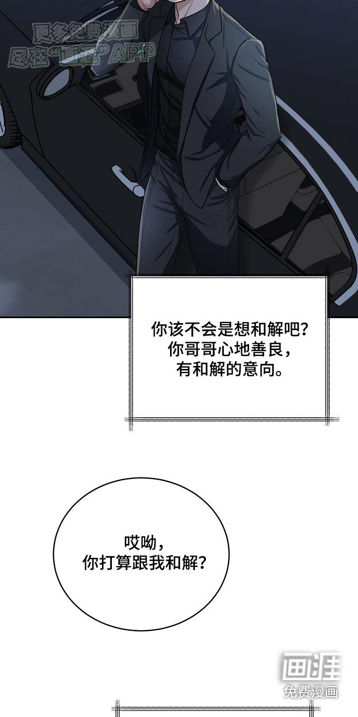 第61章：【第二季】长记性