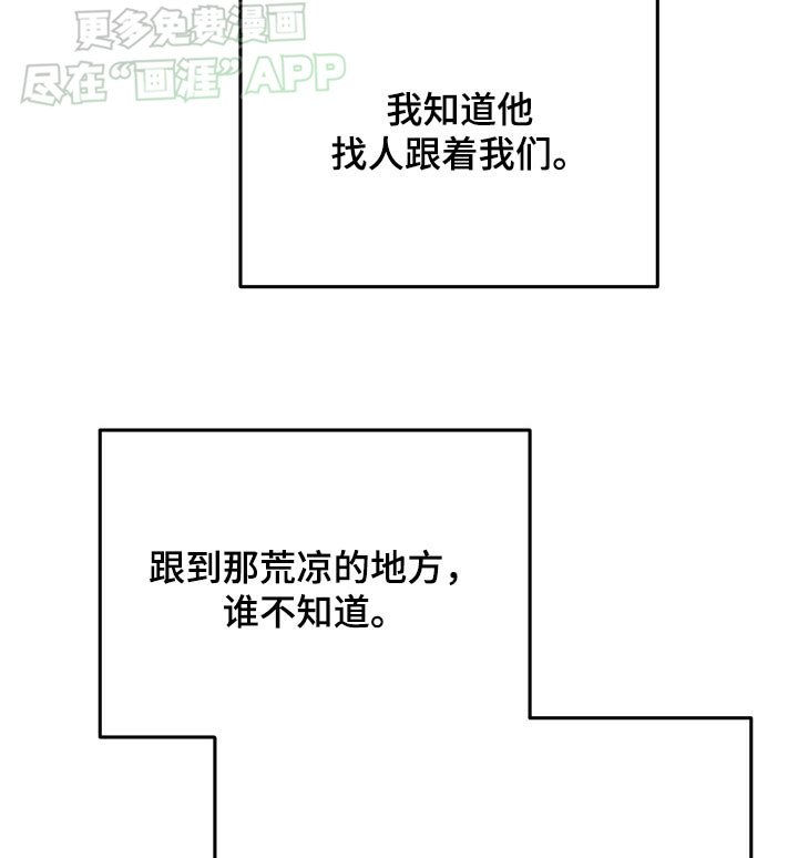 第61章：【第二季】长记性