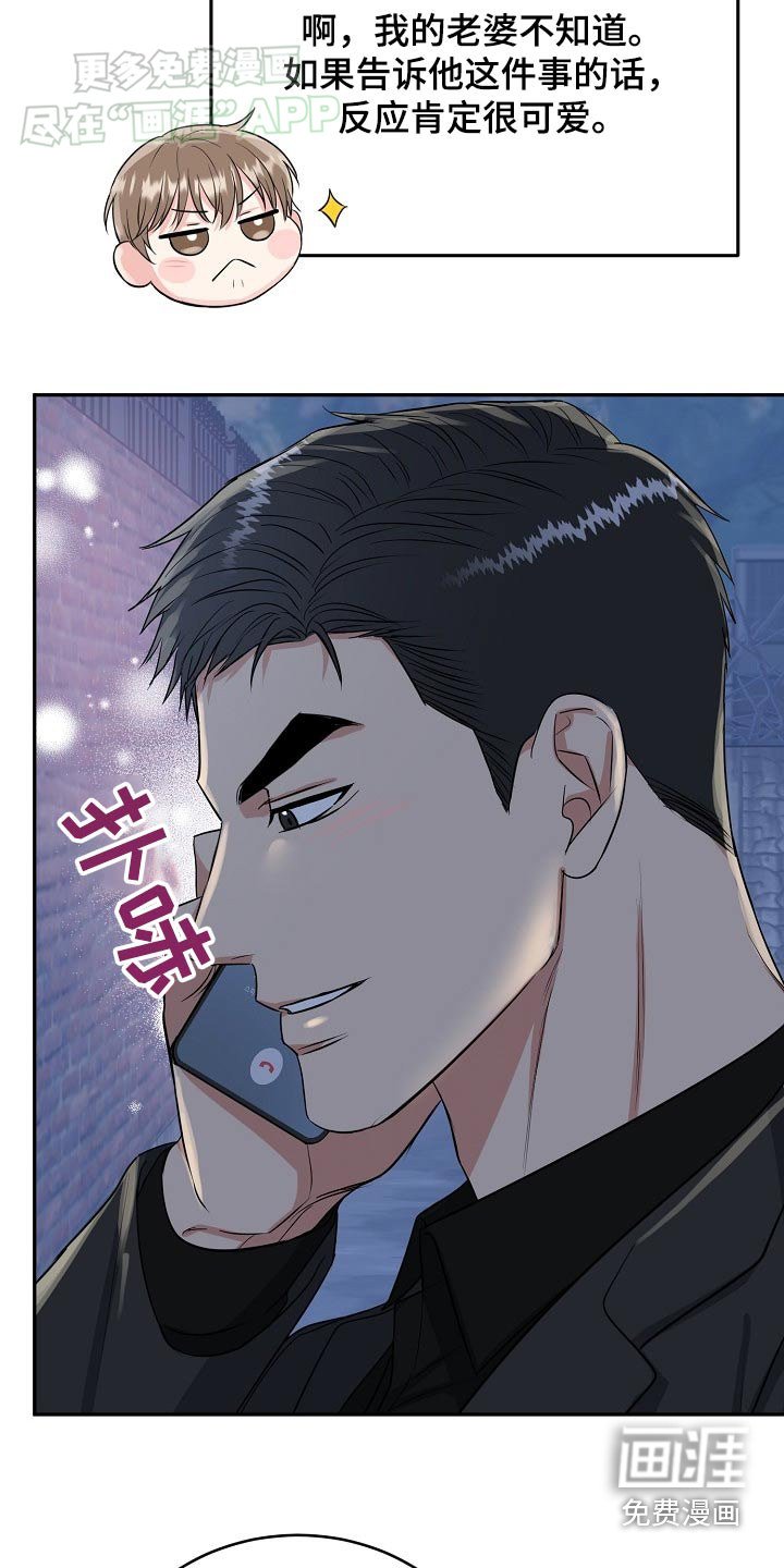 第61章：【第二季】长记性