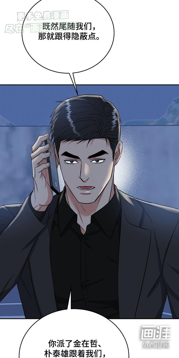 第61章：【第二季】长记性