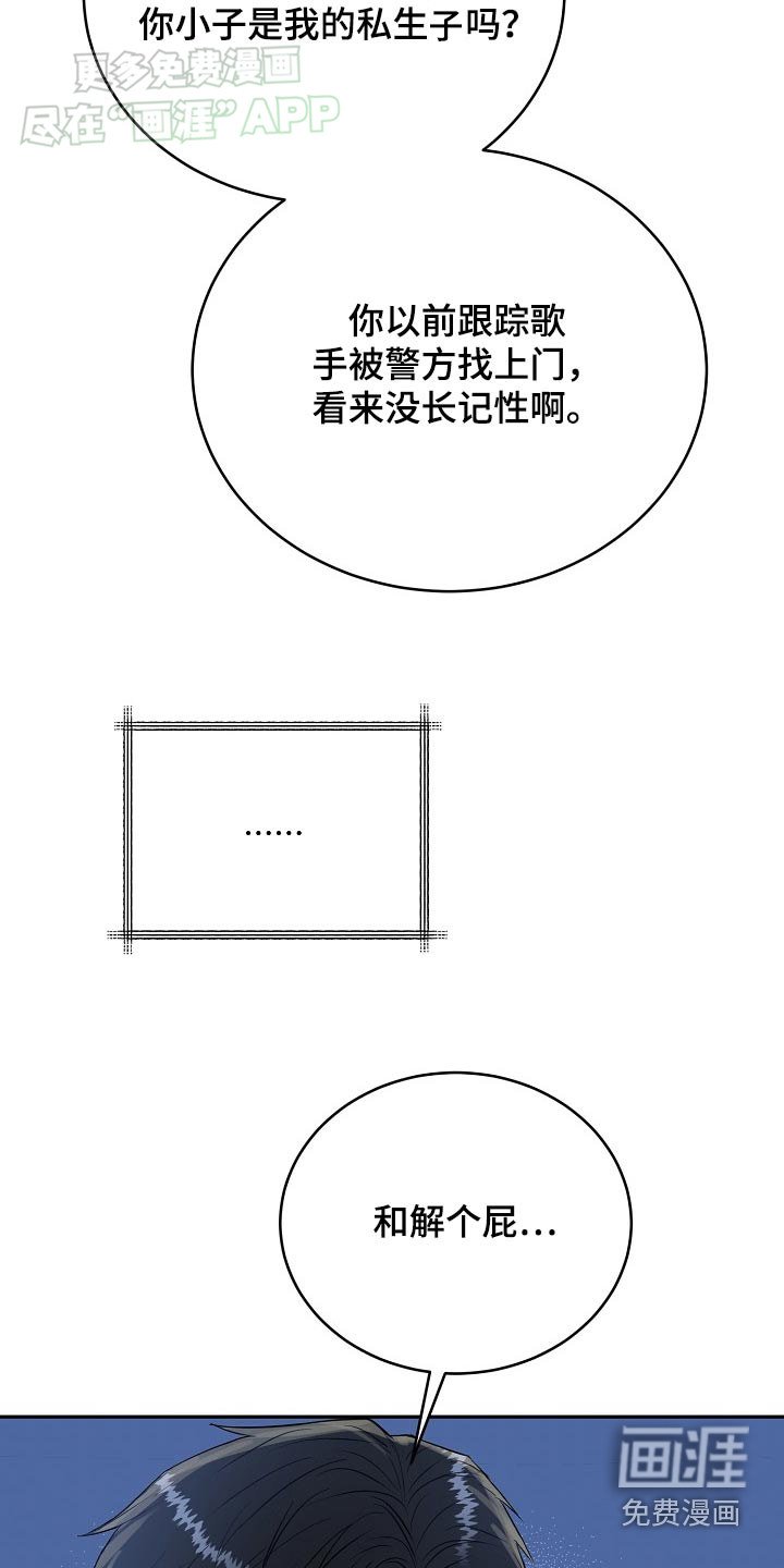 第61章：【第二季】长记性