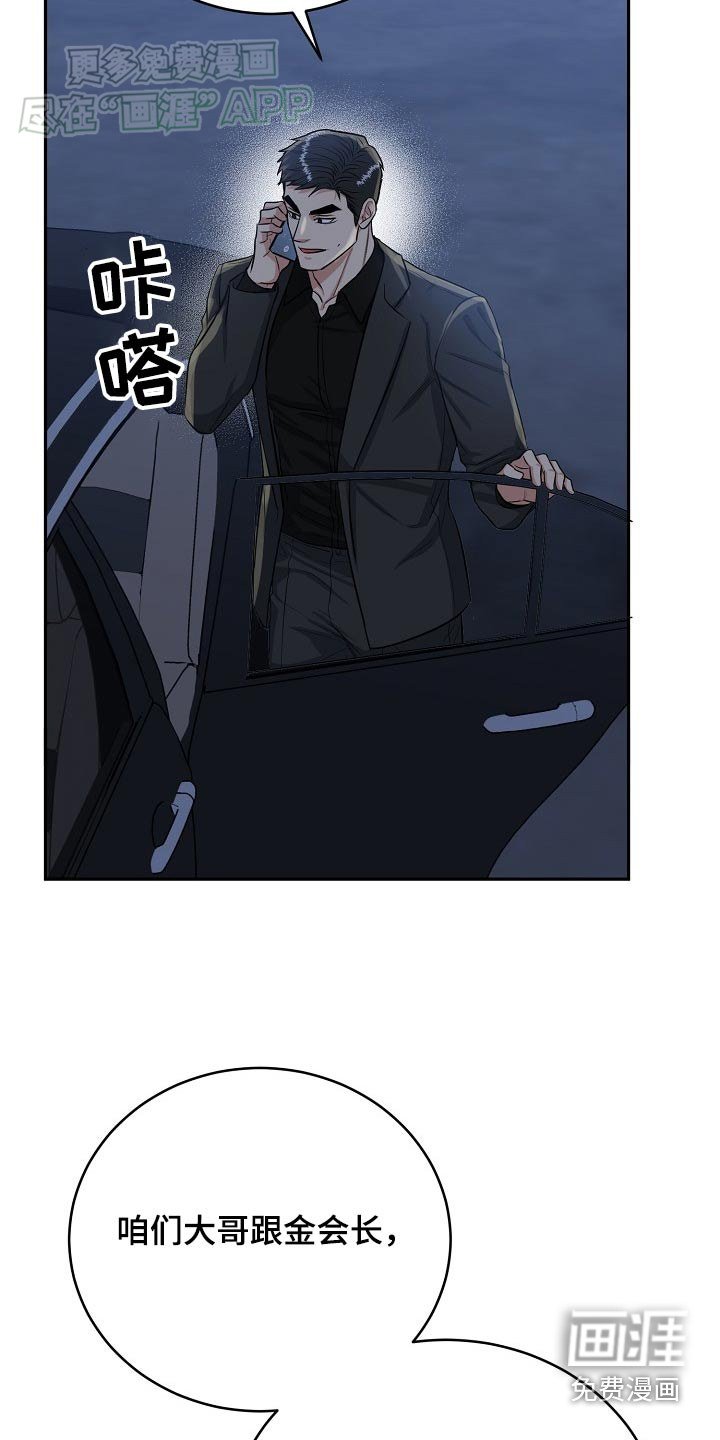 第61章：【第二季】长记性
