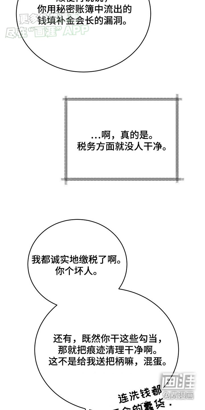 第61章：【第二季】长记性