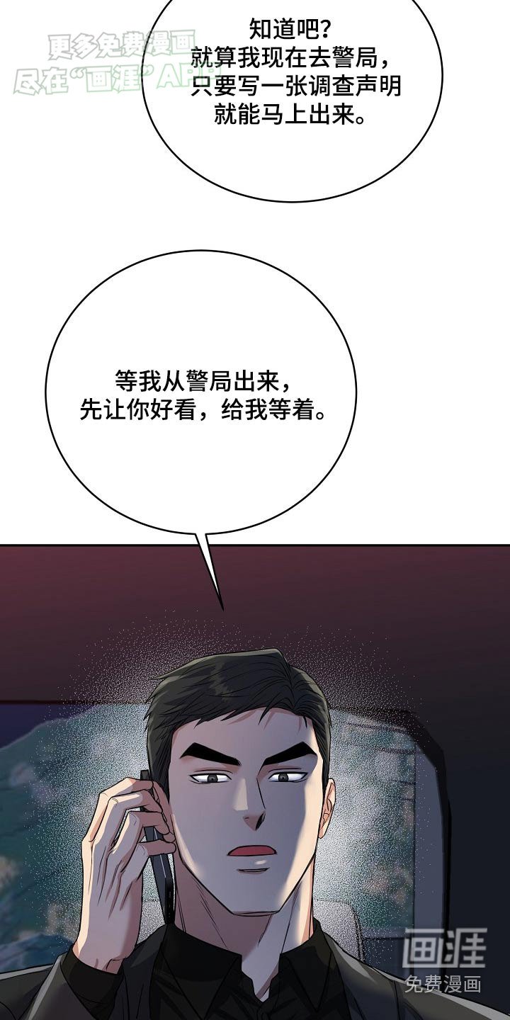 第61章：【第二季】长记性