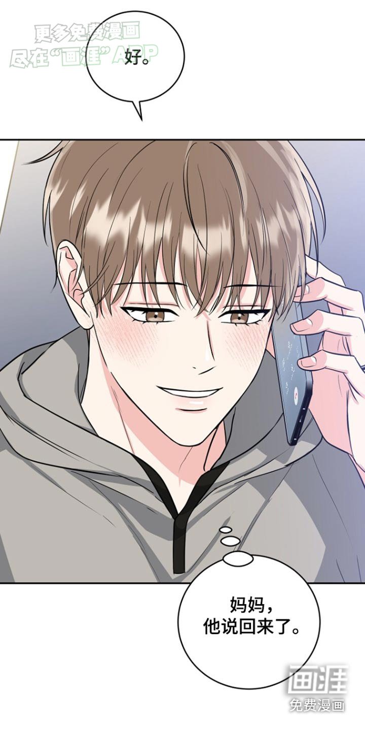 第62章：【第二季】我回来了