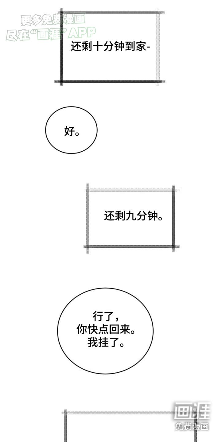 第62章：【第二季】我回来了