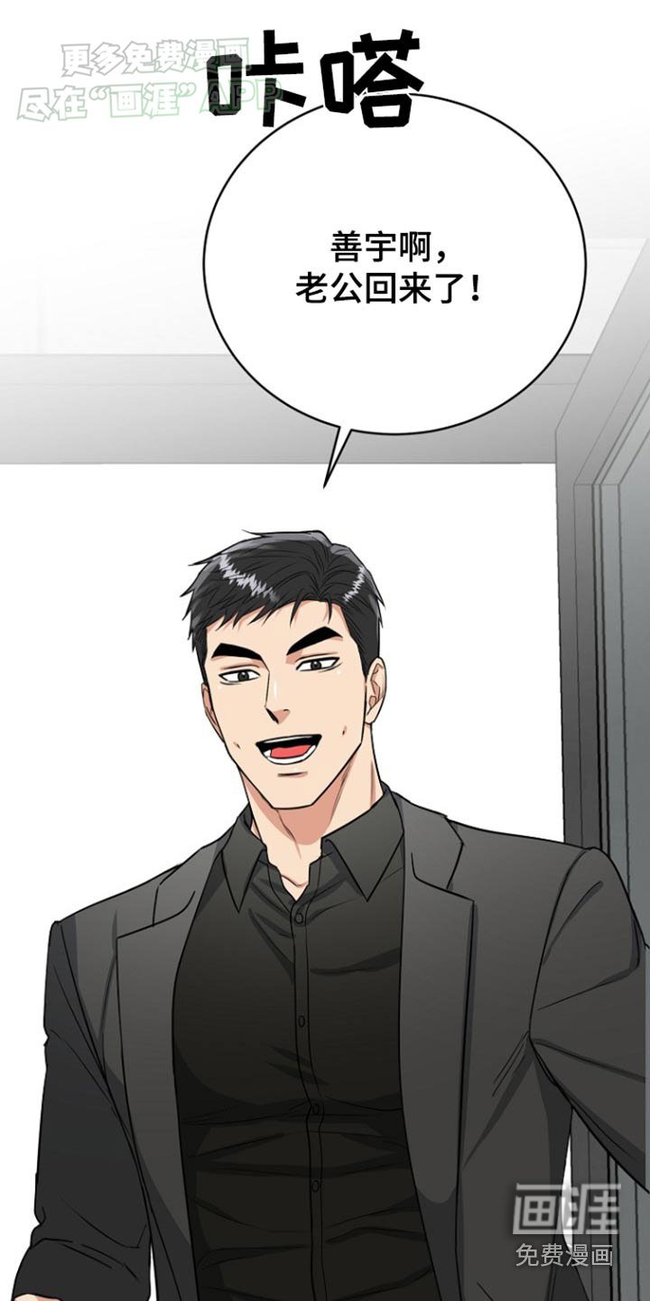 第62章：【第二季】我回来了