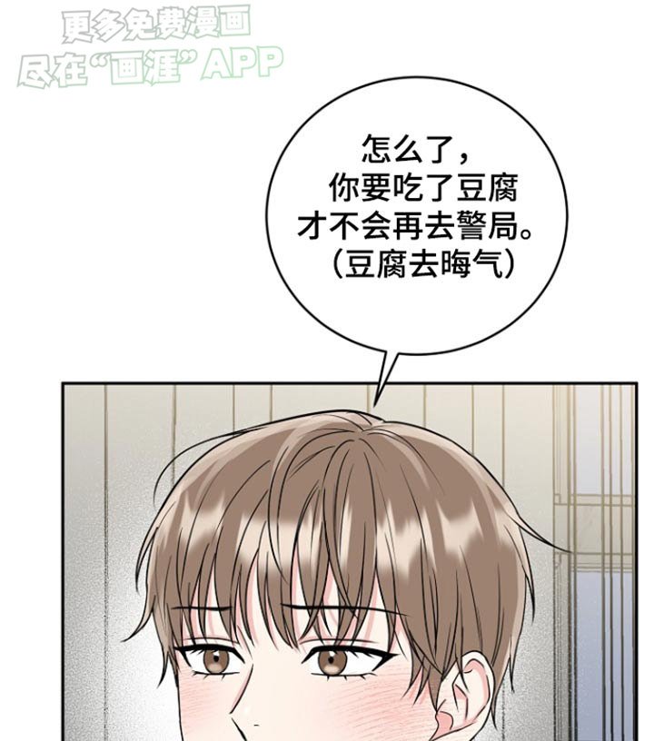 第63章：【第二季】那你要干嘛